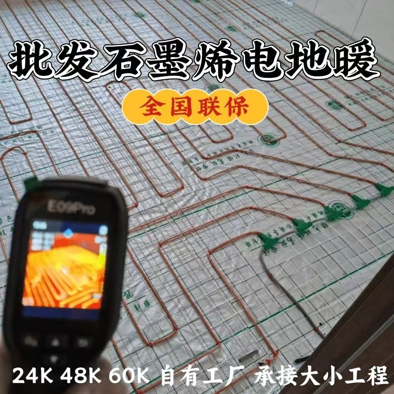 河西区 石墨烯电地暖公司哪家好？合理报价深度解析
